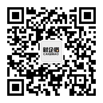 财企猫企业服务平台公众号